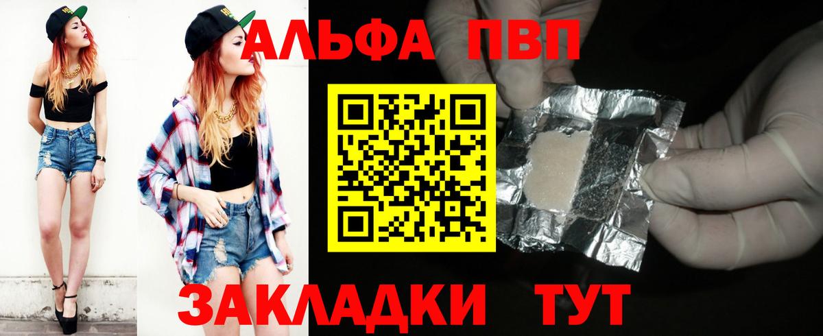 А ПВП крисы CK Карпинск