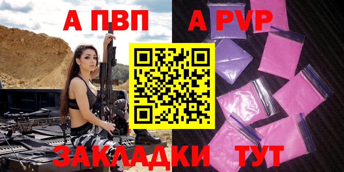 Alfa_PVP крисы CK  А ПВП  Карпинск  Alfa_PVP Crystall  Вход с VPN  APVP VHQ 