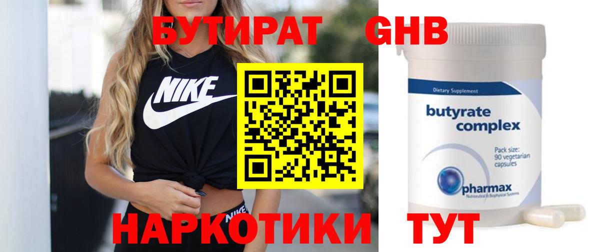 Бутират оксана  Вход с VPN  БУТИРАТ  Карпинск 