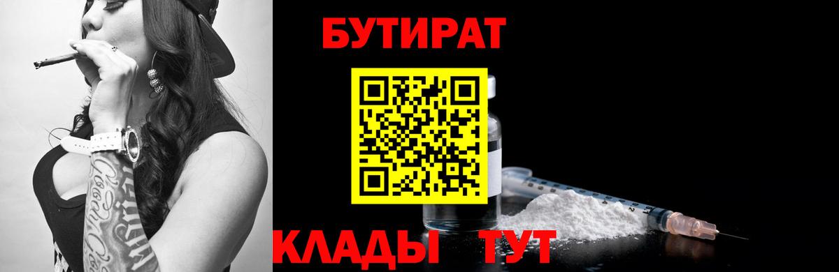 Бутират 99% Карпинск