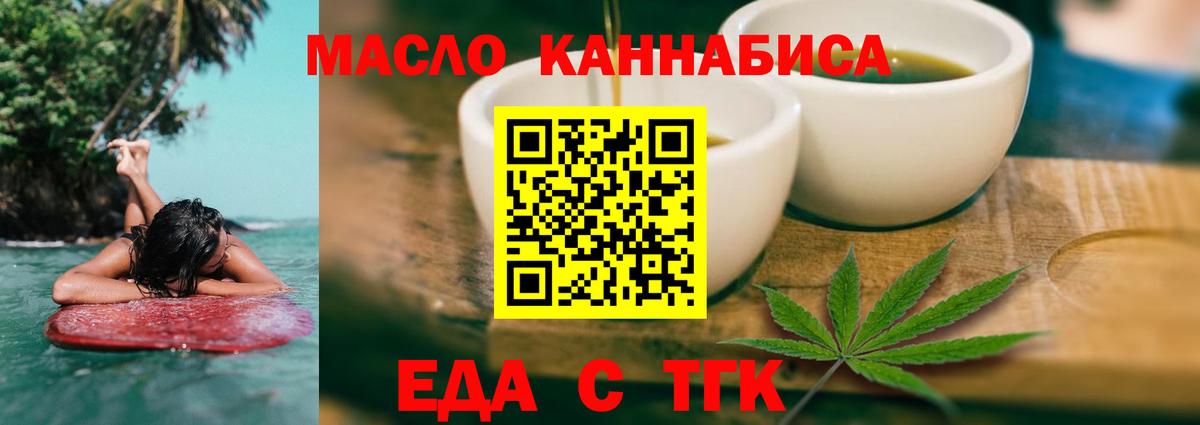 Печенье с ТГК марихуана  Вход с VPN  Карпинск 