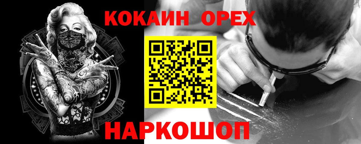 Карпинск  Cocaine 97%  Вход с VPN  COCAIN Перу 