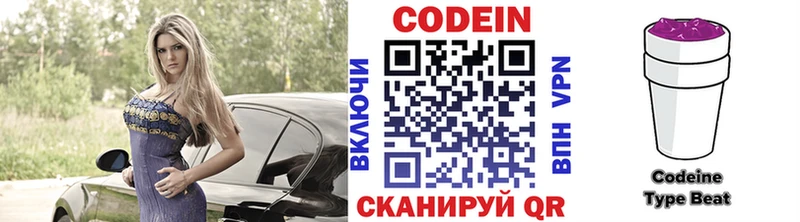 как найти закладки  kraken ссылки  Кодеиновый сироп Lean Purple Drank  Карпинск 
