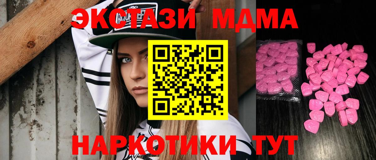 Ecstasy mix  Ecstasy mix  Экстази  blacksprut зеркало  наркотики  Карпинск  Вход с VPN 