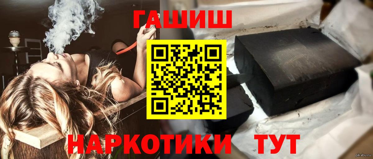 ГАШИШ 40% ТГК  ГАШИШ VHQ  Вход с VPN  сколько стоит  Карпинск 