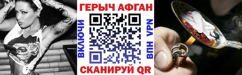 Героин хмурый  Карпинск 
