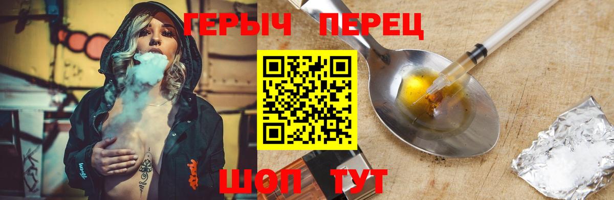 ГЕРОИН гречка Карпинск
