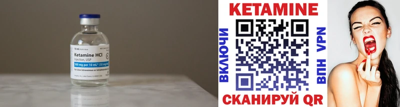Кетамин VHQ  Карпинск 