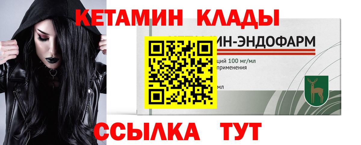 Карпинск  КЕТАМИН VHQ  Вход с VPN 