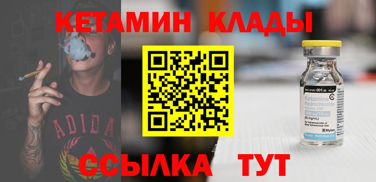 КЕТАМИН ketamine Карпинск