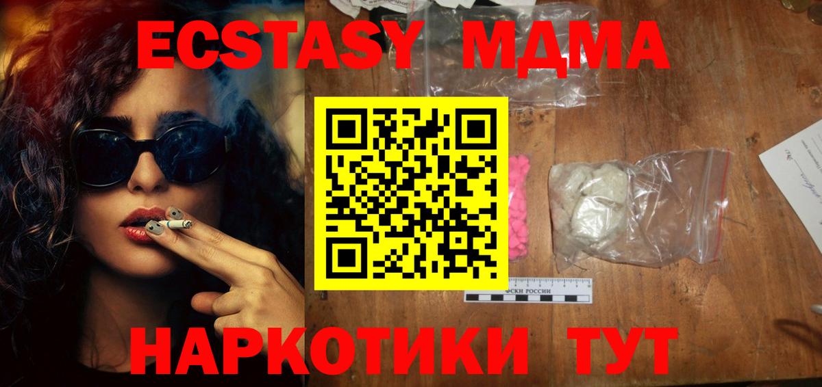 MDMA молли Карпинск