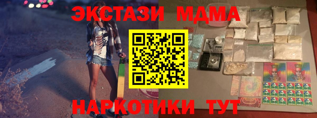 МДМА Molly  Вход с VPN  MDMA  МДМА кристаллы  Карпинск 
