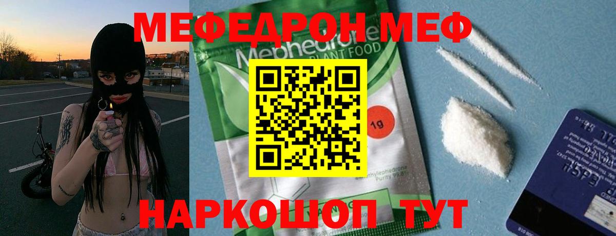МЕФ  Вход с VPN  Меф  Карпинск  Мефедрон мука 