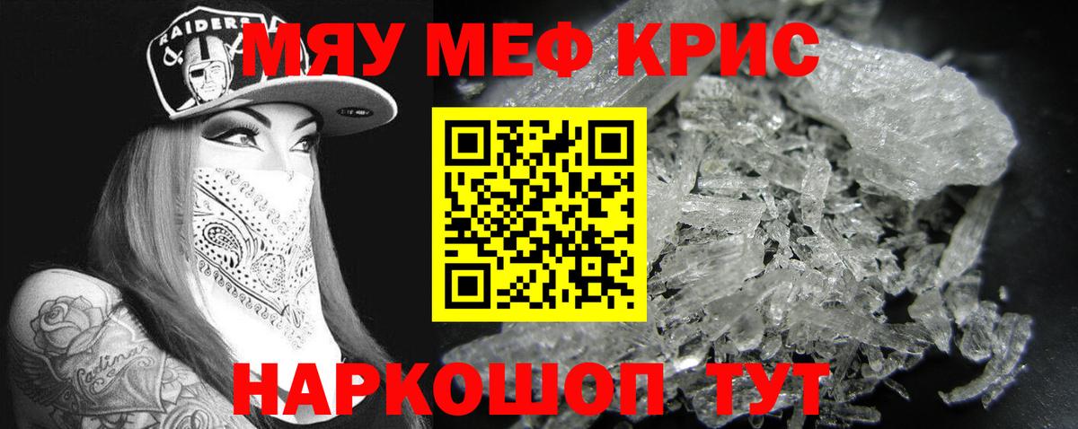 Меф мука Карпинск