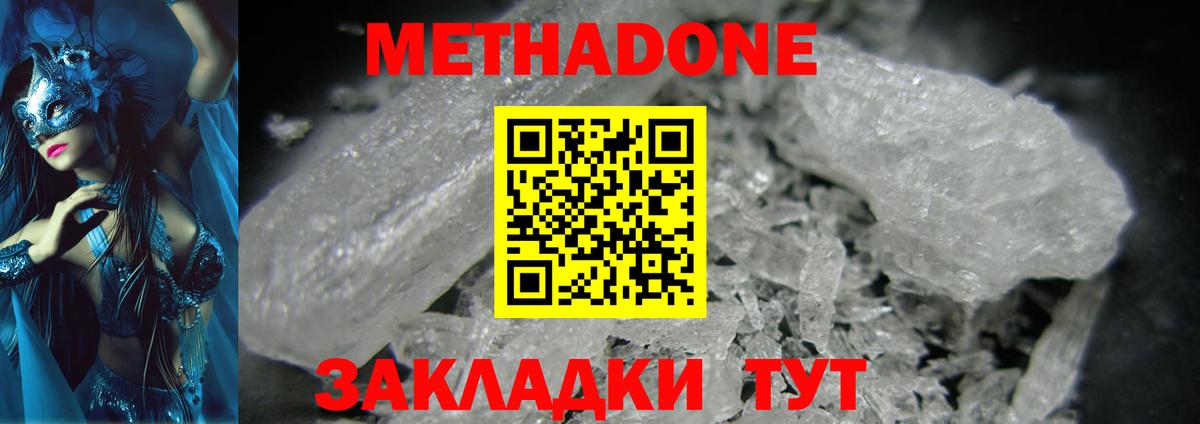 Карпинск  Метадон methadone  Вход с VPN  МЕТАДОН мёд 