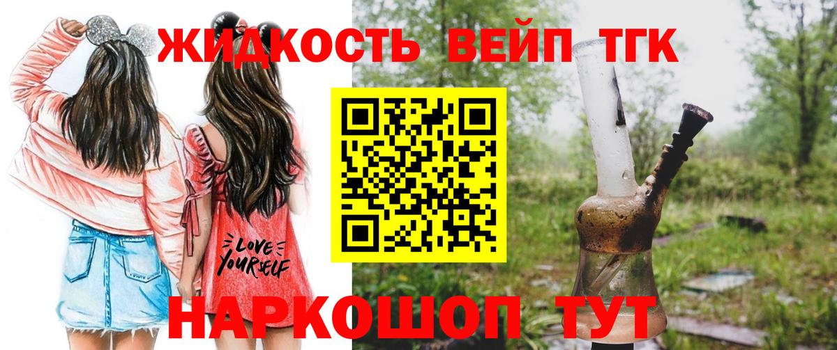 ТГК гашишное масло Карпинск
