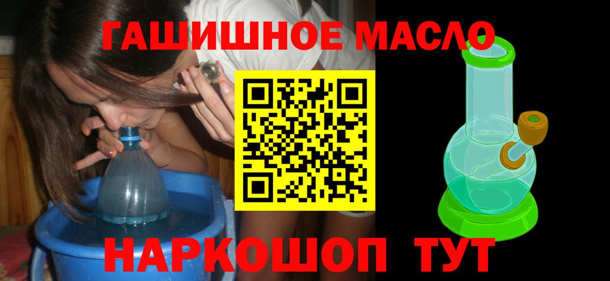 Дистиллят ТГК THC oil  Дистиллят ТГК вейп с тгк  Вход с VPN  Карпинск 